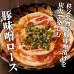 Chichibu Yakiniku Horumon Sakaba Marusuke - 