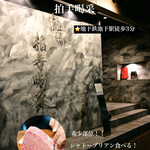 焼肉 拍手喝采 - 池下駅を北に向かいます！