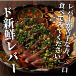 Chichibu Yakiniku Horumon Sakaba Marusuke - 