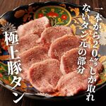 Chichibu Yakiniku Horumon Sakaba Marusuke - 