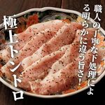 Chichibu Yakiniku Horumon Sakaba Marusuke - 