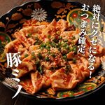 Chichibu Yakiniku Horumon Sakaba Marusuke - 