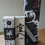 関谷醸造 - 今年の年末年始はこの3本で乗り切って貰います。