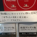 八雲 - 麺変更できます！