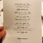 レフェルヴェソンス - 