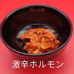 Ramen Hakke - 激辛ホルモン（激辛なんDEATH）　300円