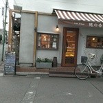 穂の香 - お洒落な街に小さくお洒落なパン屋さん