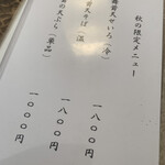 手打ち蕎麦 こはし - 