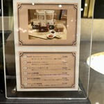 トゥ・ラ・ジョア イズム - 持ち帰りメニュー