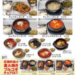 韓国食堂チョアシジャン - 