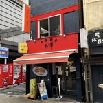 上海餃子 りょう華 - ファサード