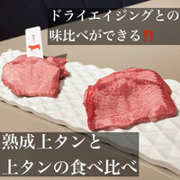 熟成和牛焼肉エイジング・ビーフ 横浜店 - 