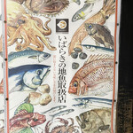 海鮮どんぶり亭 - 地魚取扱店
