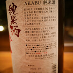 根津 釜竹 - ◇赤武