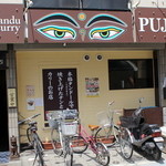 カトマンドゥカリーPUJA - 