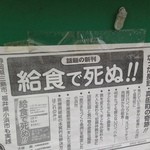 給食で死ぬ Cmに騙させるな 自分の舌で インパクトのあるまるおか By Hdcam 移転 まるおか 高崎市その他 その他 食べログ 給食で死ぬ Cmに騙させるな 自分の舌で インパクトのあるまるおか By Hdcam 移転 まるおか 高崎市その他 その他 食べログ