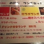 ローマ軒 - お得なランチセット