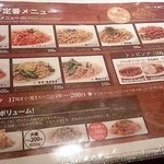 ローマ軒 - 定番メニュー＆トッピング