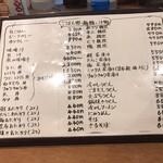 ひかる - ひかるさんメニュー表♪