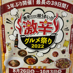 Oreno Ramen Kouta - 