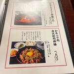 和牛ひつまぶし うし川 - 