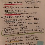 まめそら食堂 - オススメメニューも種類が多いのである程度決めてから行った方がいいと思う