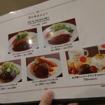 とくら - メニュー