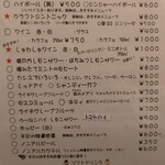 まめそら食堂 - お昼から普通にアルコールも飲める、そして品揃えもいい