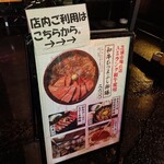 和牛ひつまぶし うし川 - 