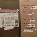 まめそら食堂 - アルコールメニューのビールのページ、クラフトビールが飲める