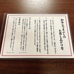 和牛ひつまぶし うし川 - 