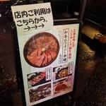 和牛ひつまぶし うし川 - 
