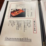 和牛ひつまぶし うし川 - 