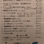 まめそら食堂 - グランドメニュー