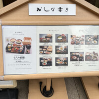 浅草むぎとろ 本店 - 