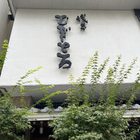 浅草むぎとろ 本店 - 