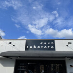 カフェ フラン - 