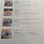 カフェ フラン - 