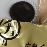 Hiroshima Chocolatory