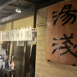 Yuasa - 店舗