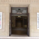 Baransu Shokudou Ikotto - 市役所