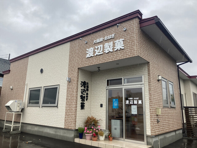 渡辺製菓 - 美瑛（大福）の写真