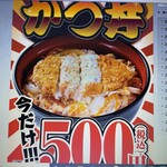 Nadaifuji Soba - 