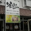 さくらい 岡村店