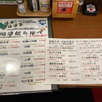 遠藤水産 -  地酒飲み比べメニューと2022年10月13日のおすすめメニュー