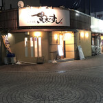 Nigiridokoro Kanta No Sushi - 