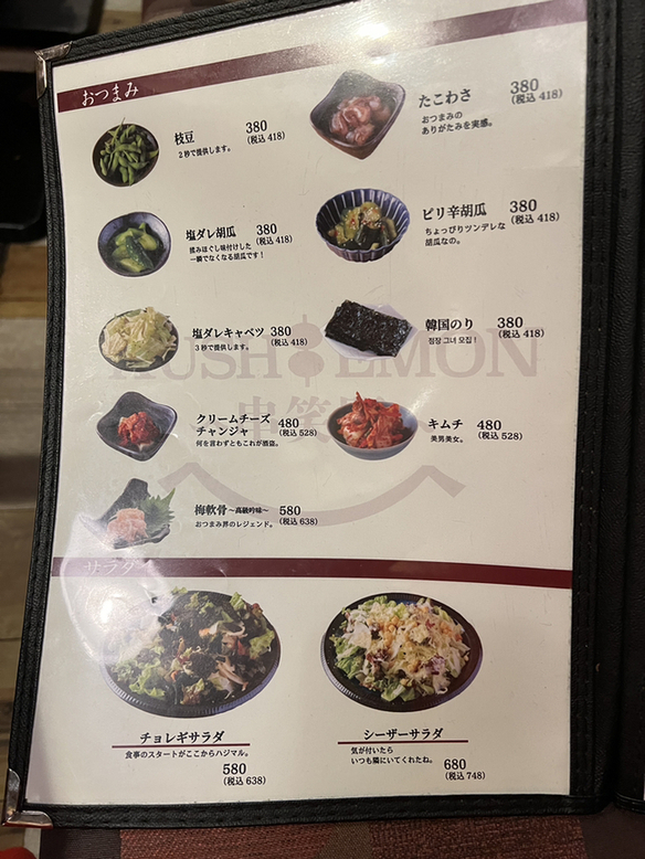 串揚げグランドメニュー メニュー写真 : 串あげ旬s 淀屋橋店 （シュンズ ） - 淀屋橋/串揚げ
