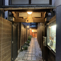 馳走いなせや - 