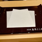 天冨良 麻布よこ田 - 