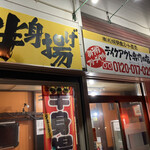 Sapporo Meishoku Mito - 店舗